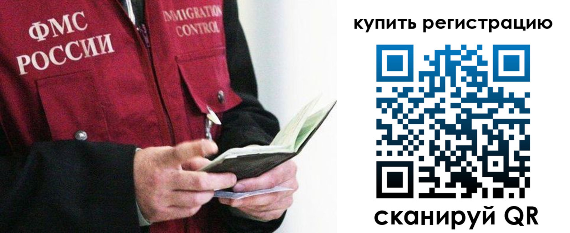 прописка для кредита в Буйнакске